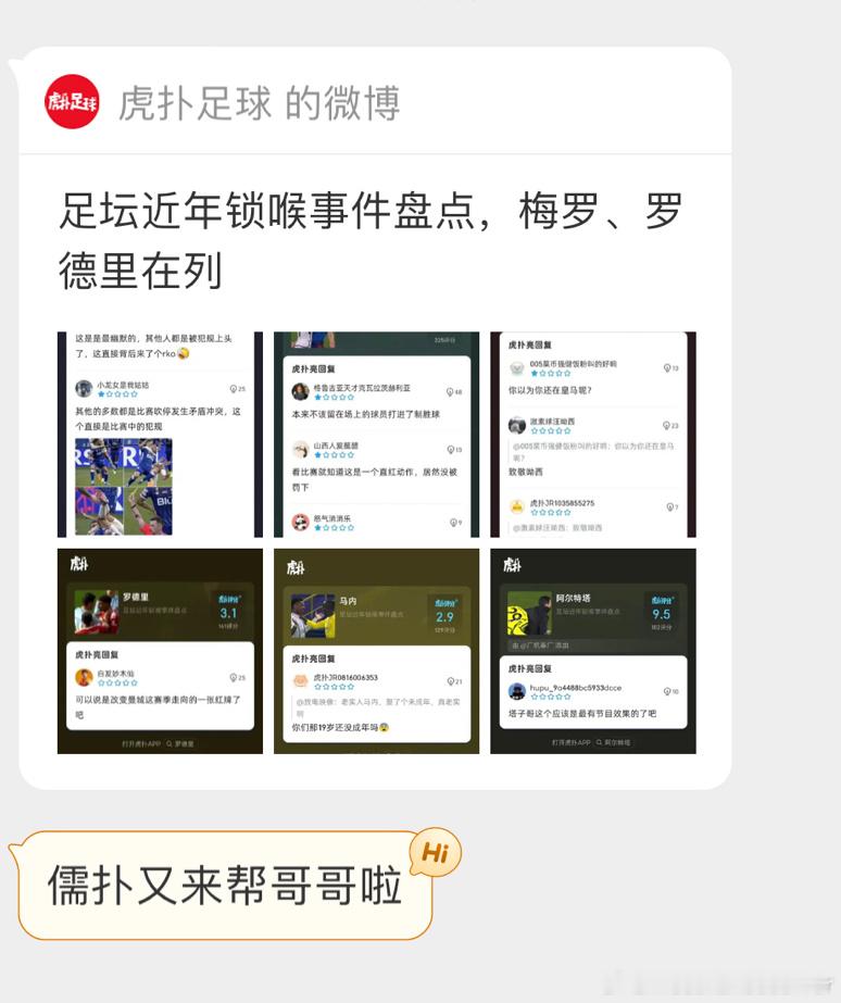 图二翻遍了也没看到梅西哥哥啊[傻眼]虎扑足球这是只盘点C罗，不盘梅西是吧 ​​​