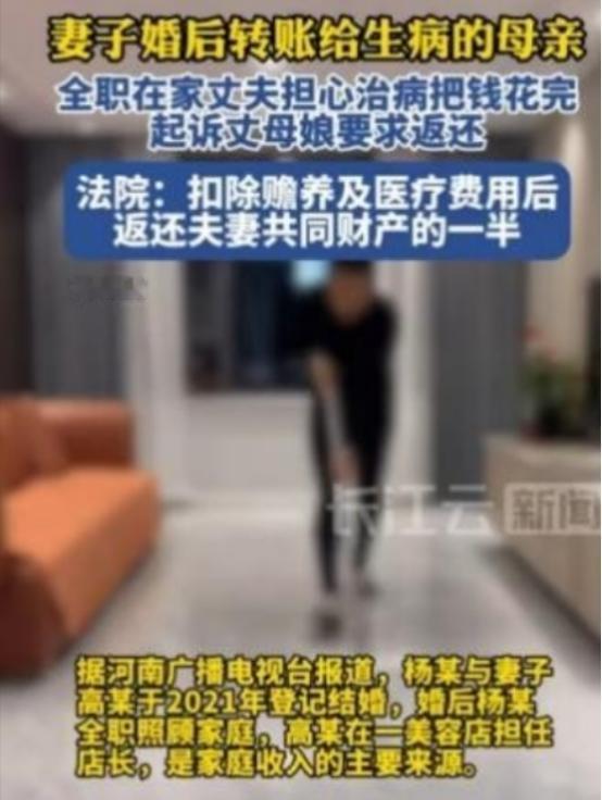 “钱有了，家没了！” 北京的高女士怎么也没想到，自己给癌症母亲转去的122万救命