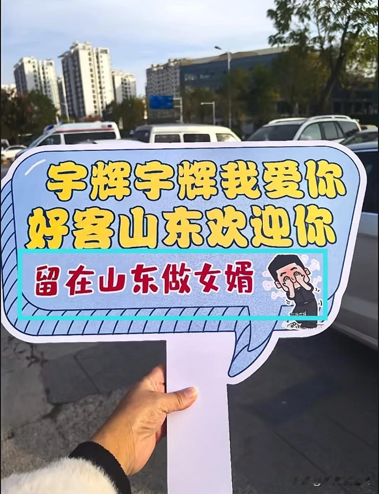 与辉同行山东行第一站：济南
小伙伴在紧锣密鼓的搭建设备
董老师好人做好事有天助[