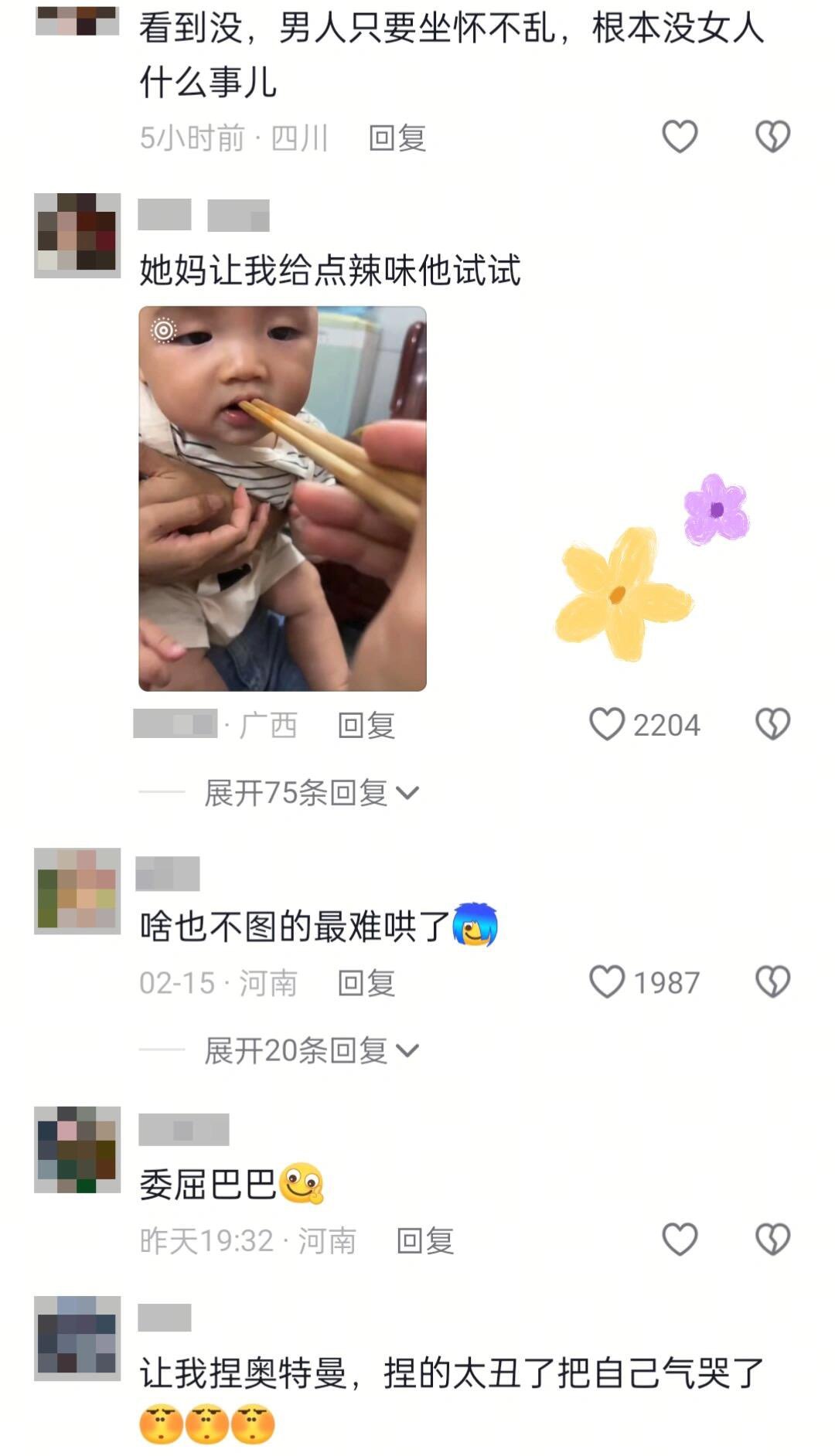 果然啥也不图的男孩最难哄了 