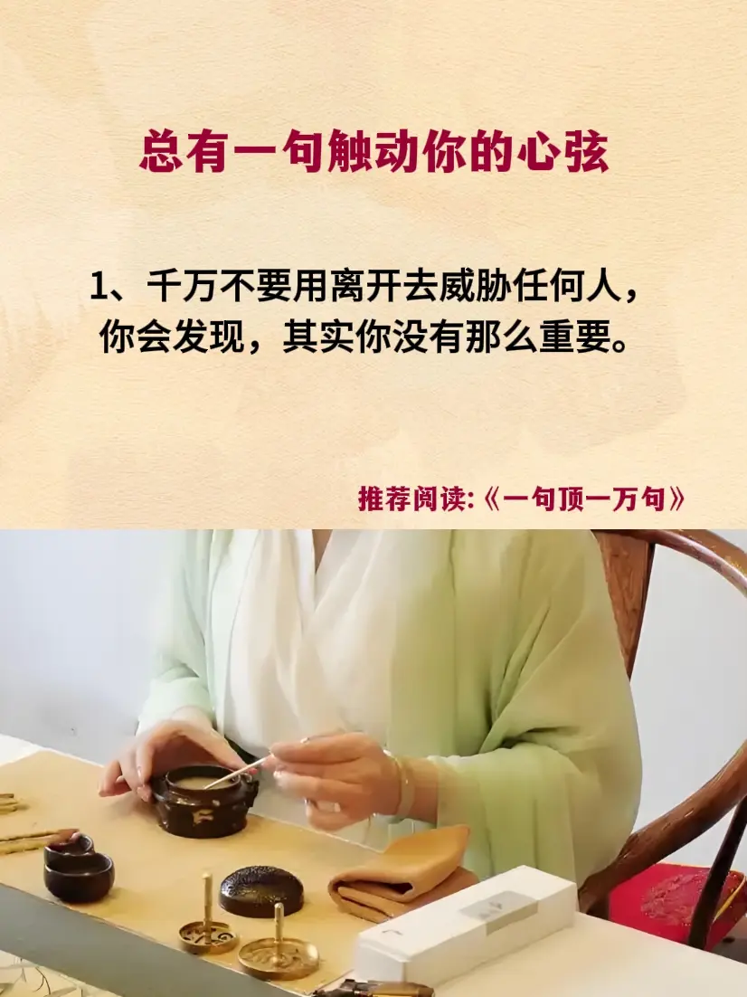 人间清醒 读书感悟人生 静心阅读 一句顶一万句