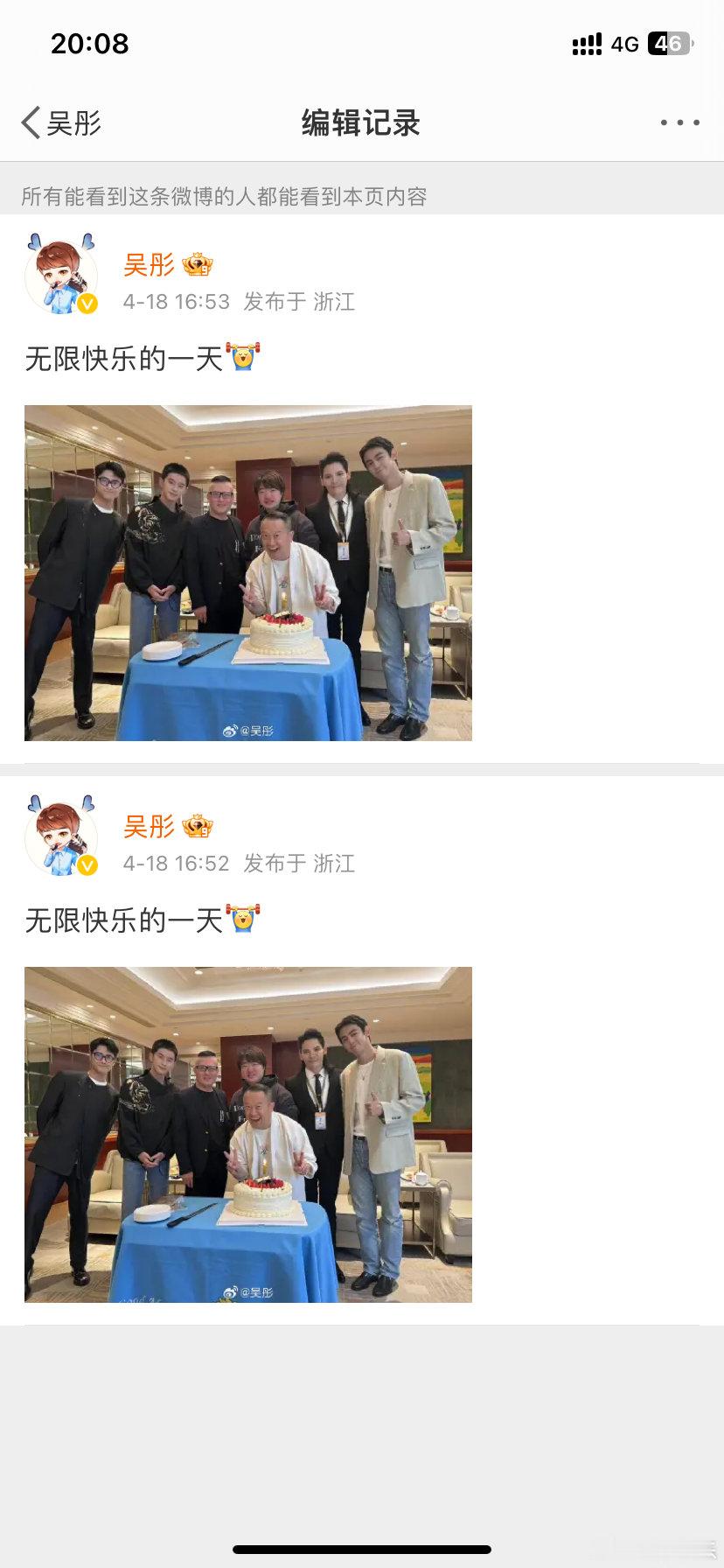 吴彤把自己P瘦了，好吧，你是个懂P图的，好熟悉的配方[笑cry][笑cry]#吴