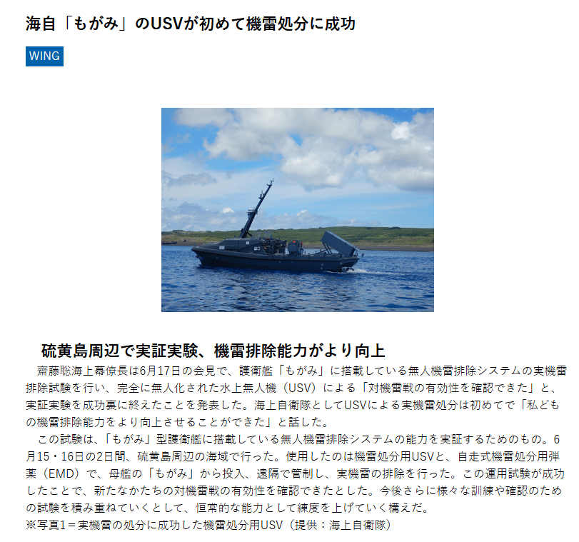 烽火问鼎计划 6月15日至16日在硫磺岛周边海域，日本海上自卫队对部署在30FF