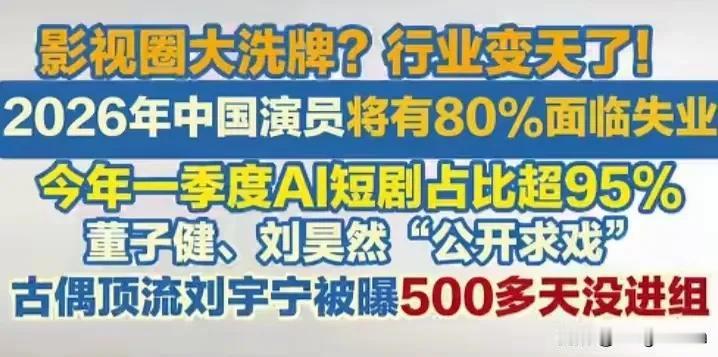 这绝对是今年最好的消息了，




今年AI越来越成熟，AI制作一部影片可以高达