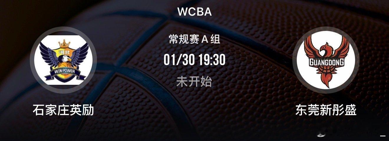 杨力维杨力维2025-2026赛季wcba联赛 『 1月30日 』19:30  