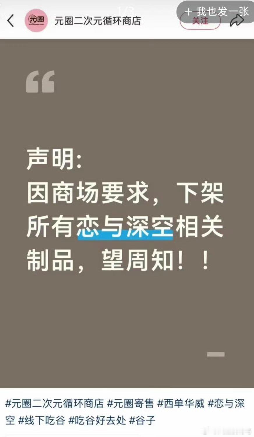 恋与深空不会真的要凉吧 