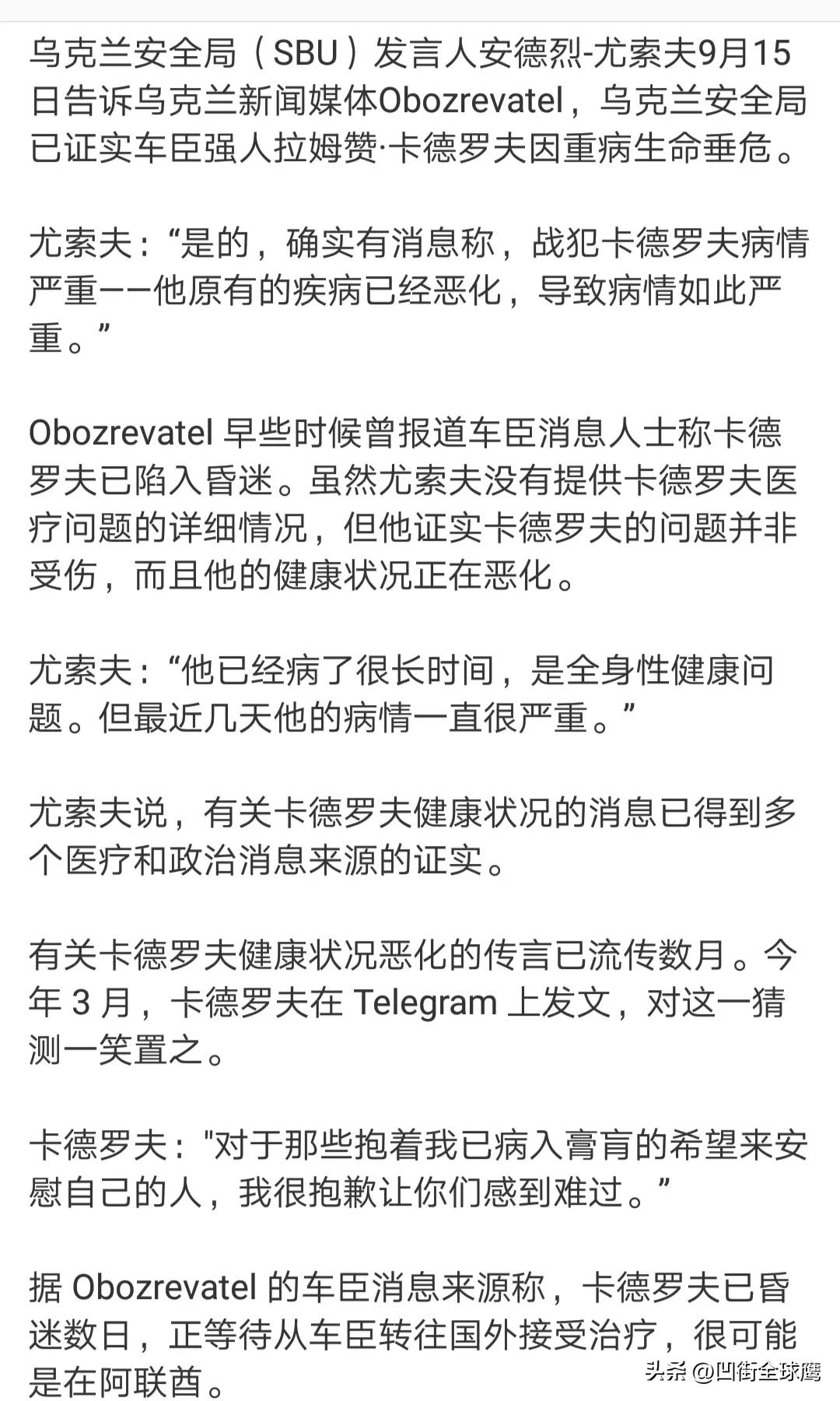 这种情报乌克兰都搞得到，足见布达诺夫领导的乌克兰情报总局不是浪得虚名，还是有两把