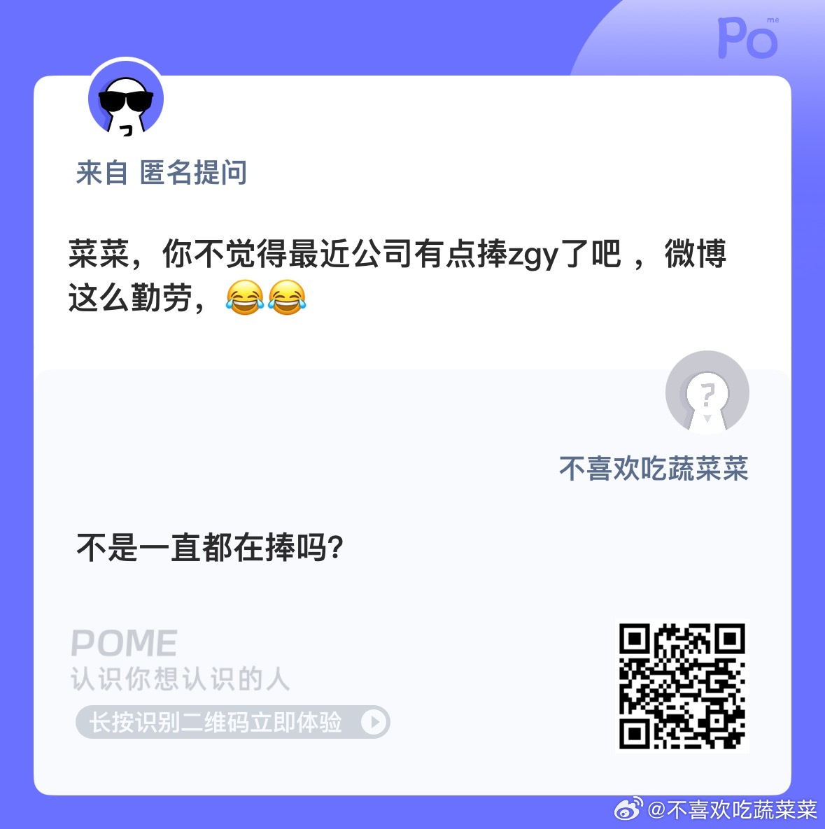 你们觉得呢？ ​​​