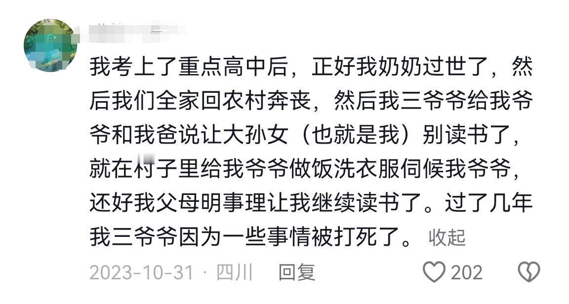 你们有没有亲戚总想着为你家某些事情做主？ 