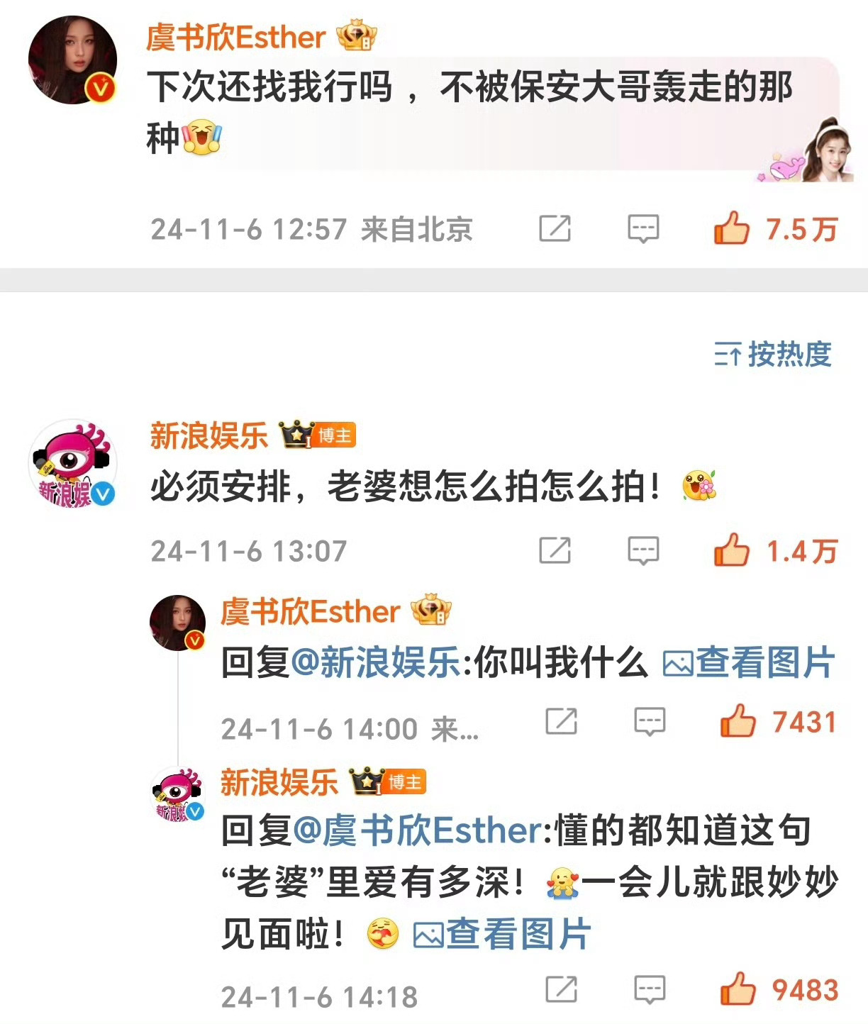 虞书欣又当站姐了  也是凭高超的摄影技术给新浪当上站姐了，mlb黑大衣是我鱼站姐