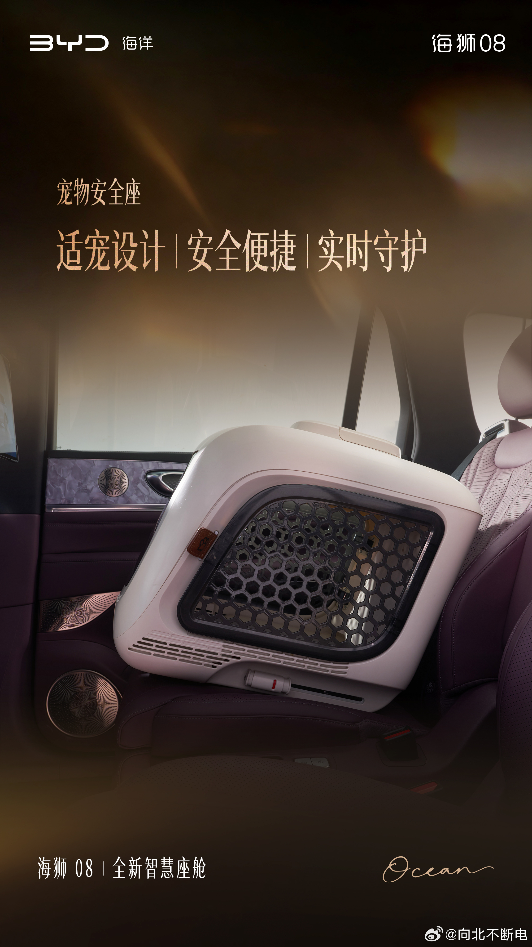 科技旗舰SUV海狮08迪子现在真的是把设计和生态玩明白了很顶[拳头] ​​​