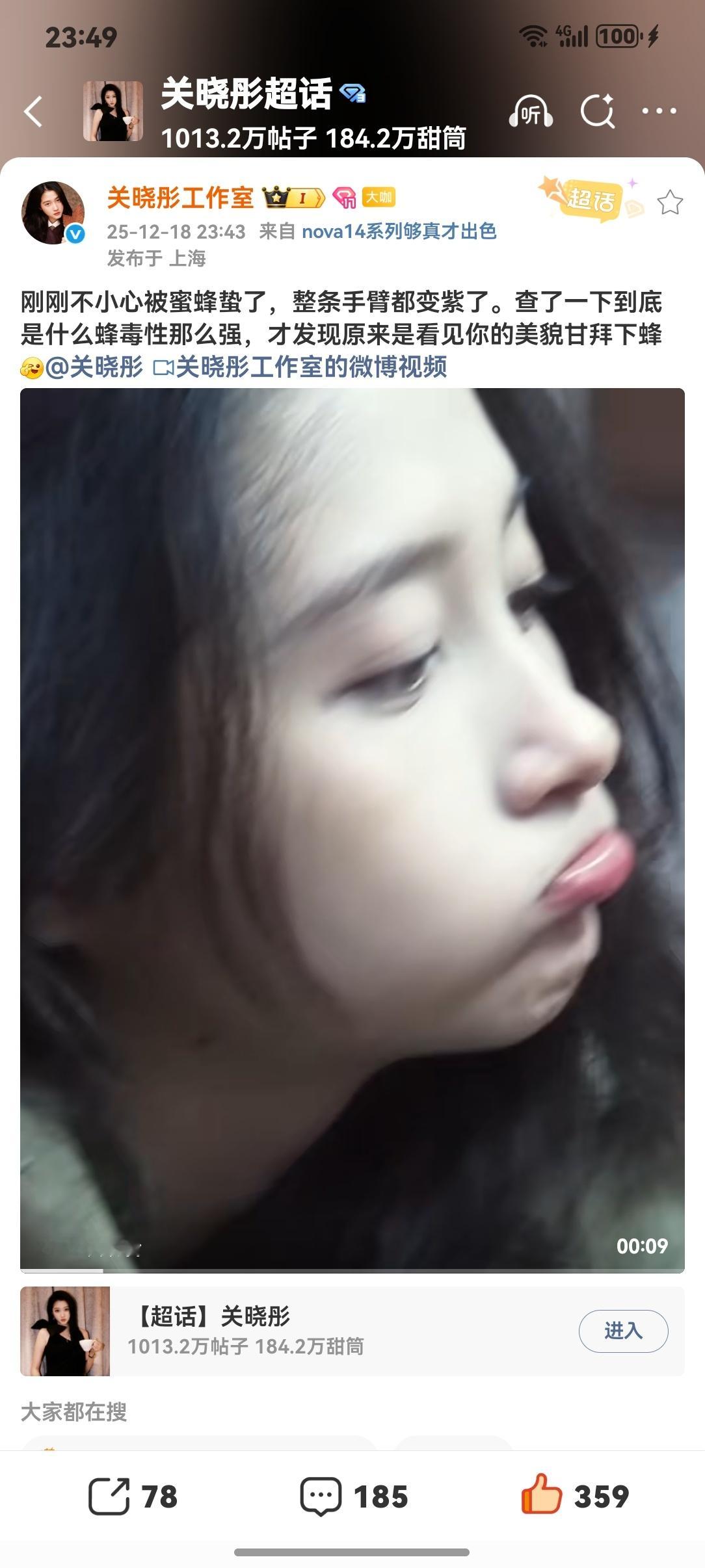 这个文案把我吓一跳一开始还真以为被蜜蜂蛰了