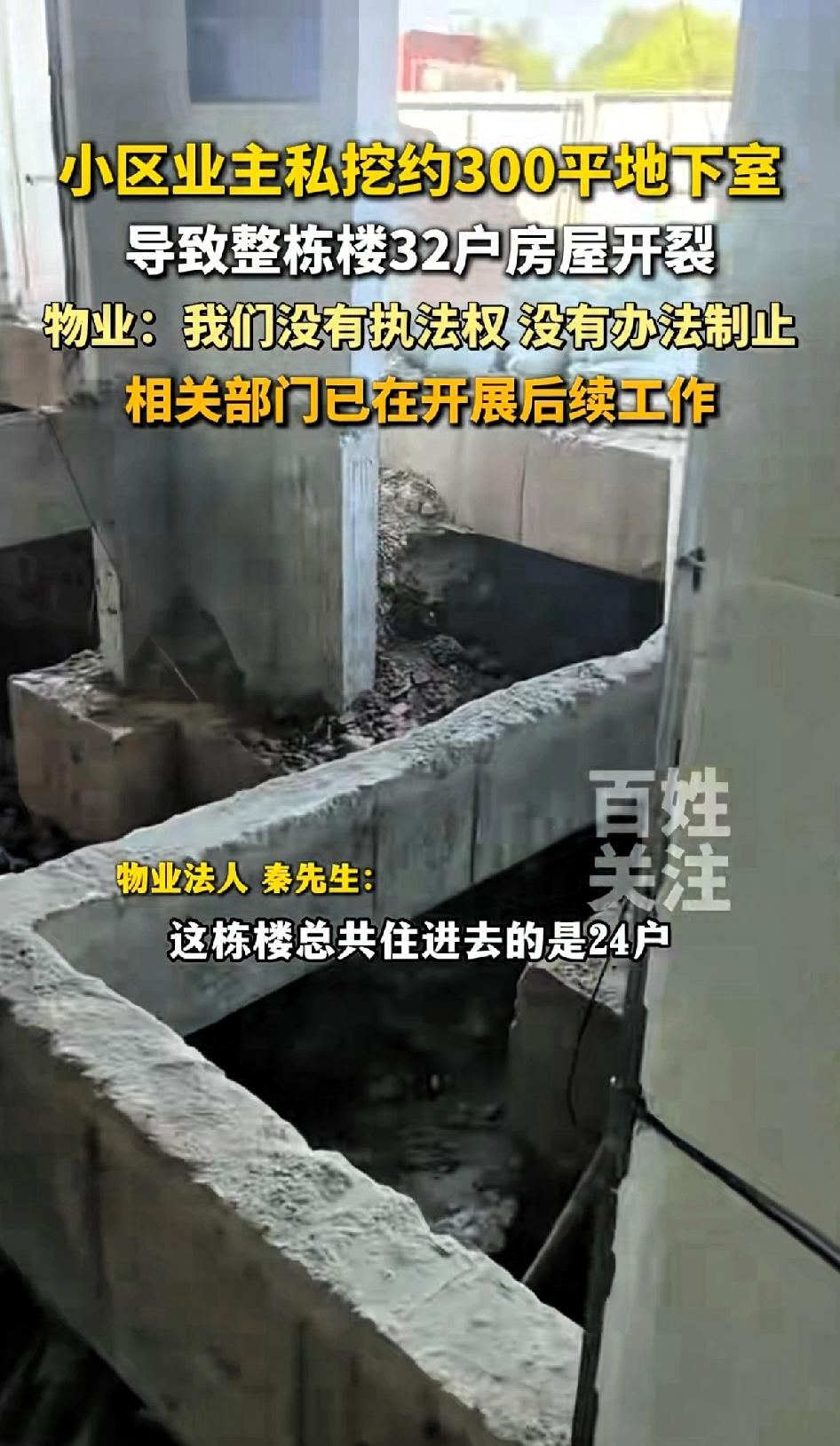 小区业主私挖约300平方地下室，导致整栋楼32户房租开裂。
10月13日，安徽六