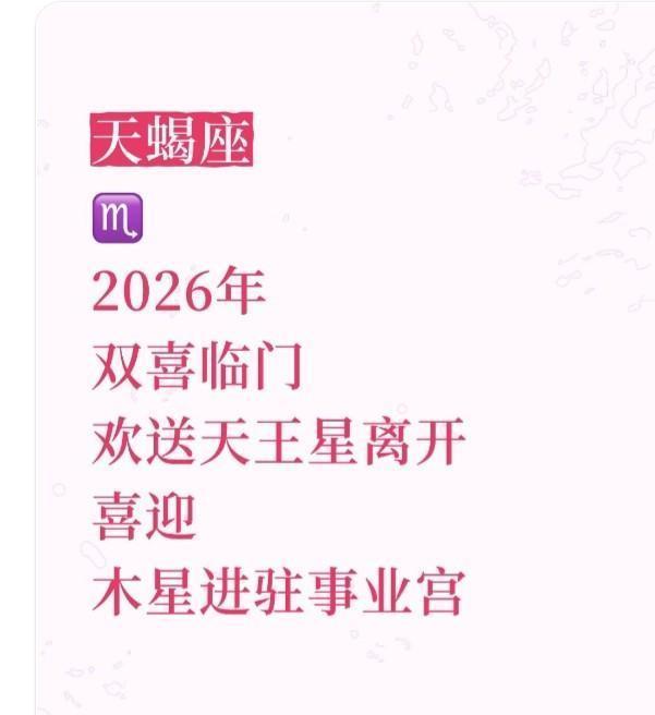 天蝎座♏️

提起天王星你是不是
就想说一句：快Gun吧！
天王星行运合