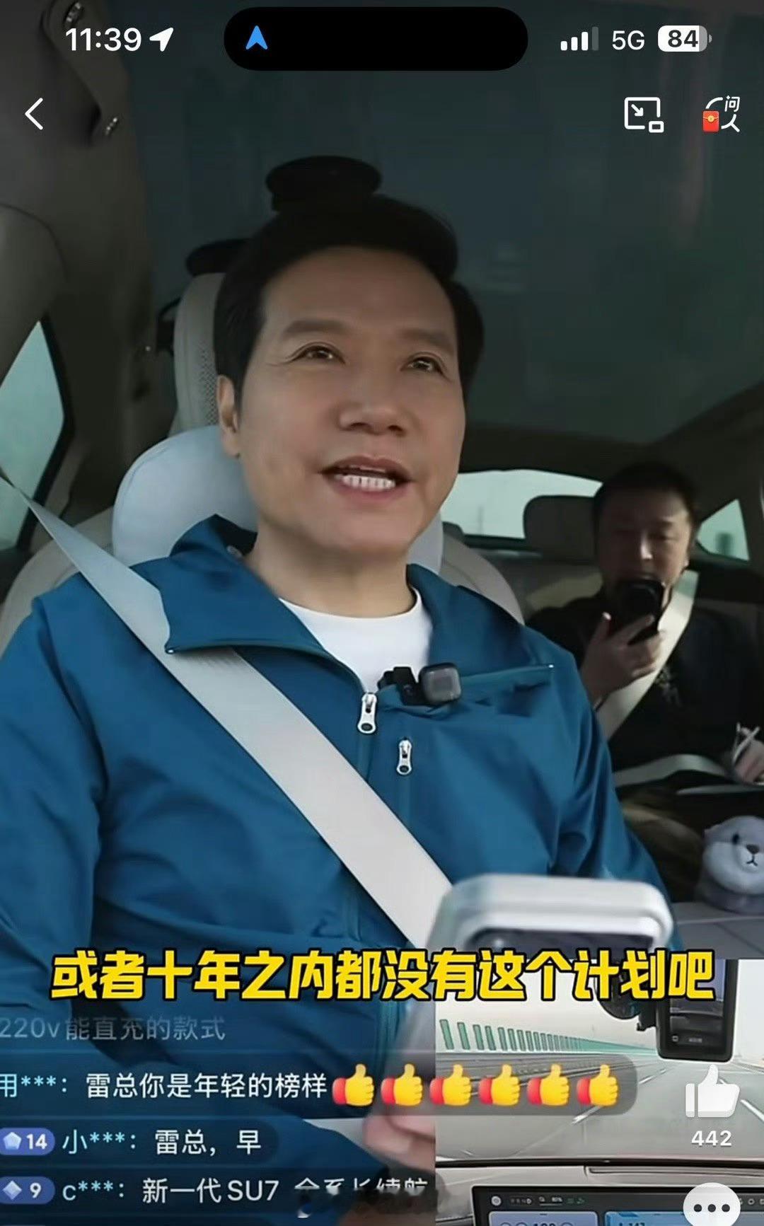 雷军回应是否做10万以内车型雷总说不做10万以下的原因是：1.小米想要成为媲美保