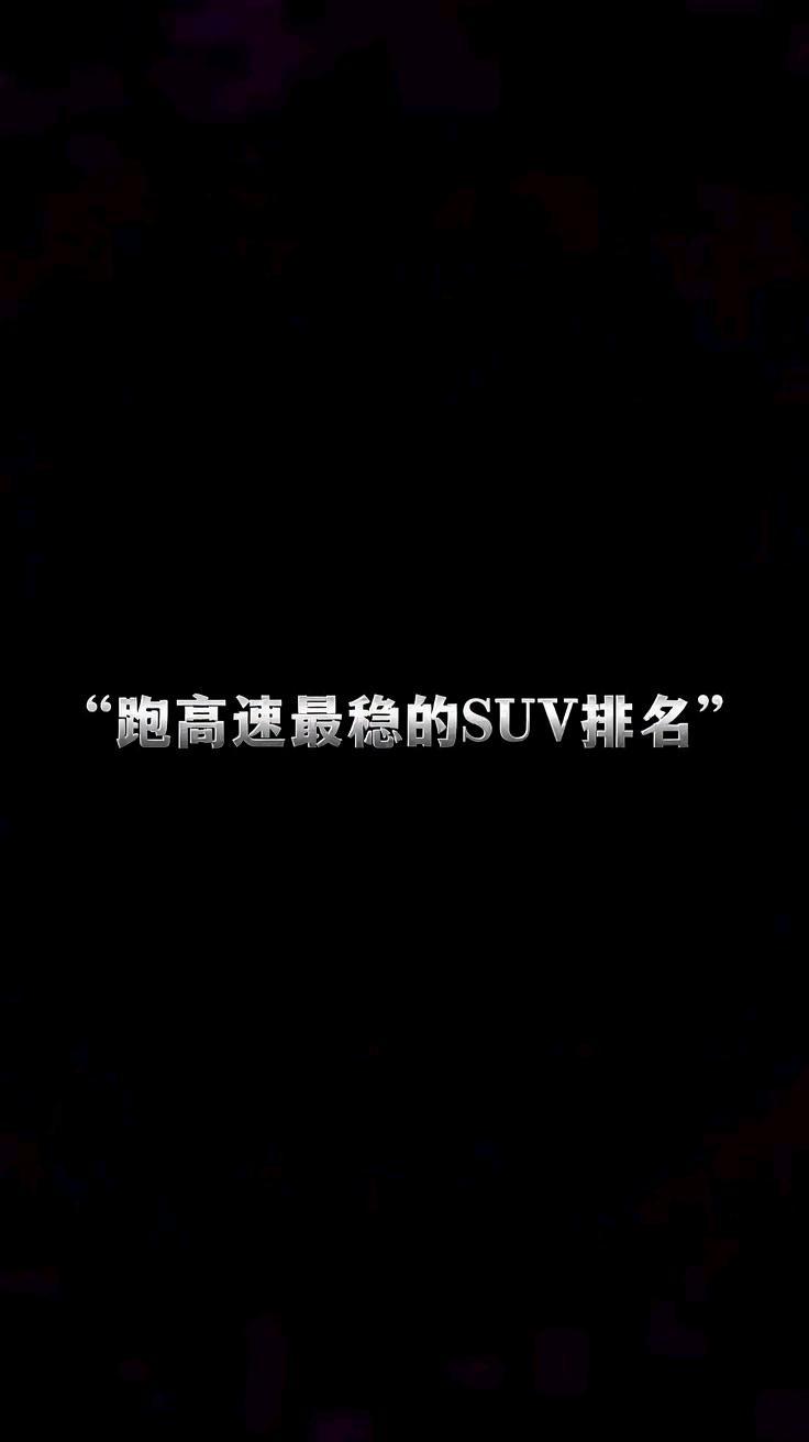 你觉得是哪个？