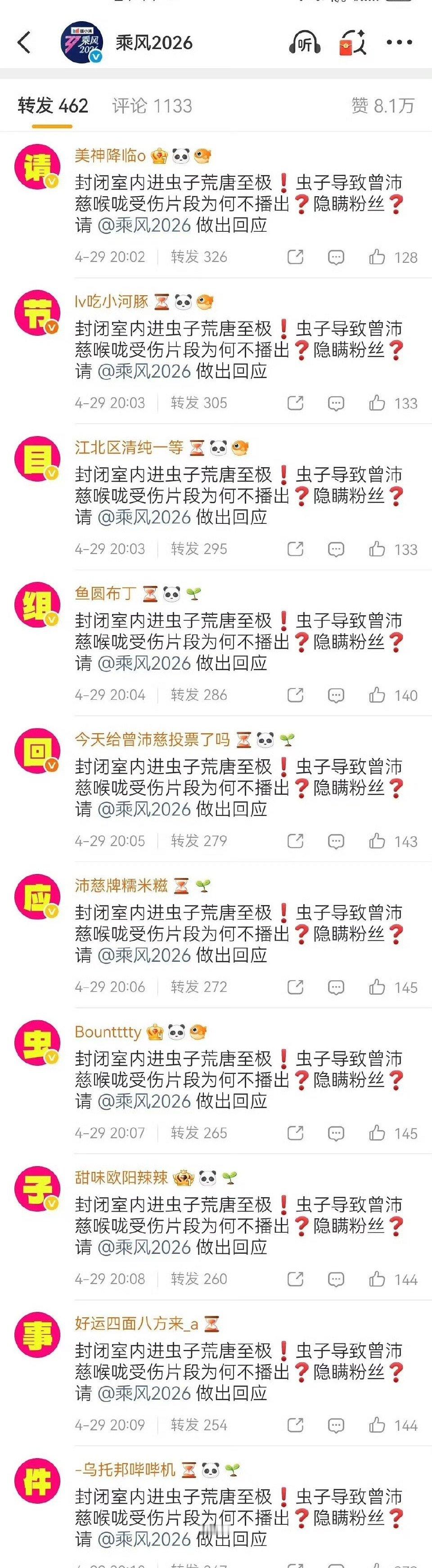 tops今天真被惹急了，热评热转排字全屠了 