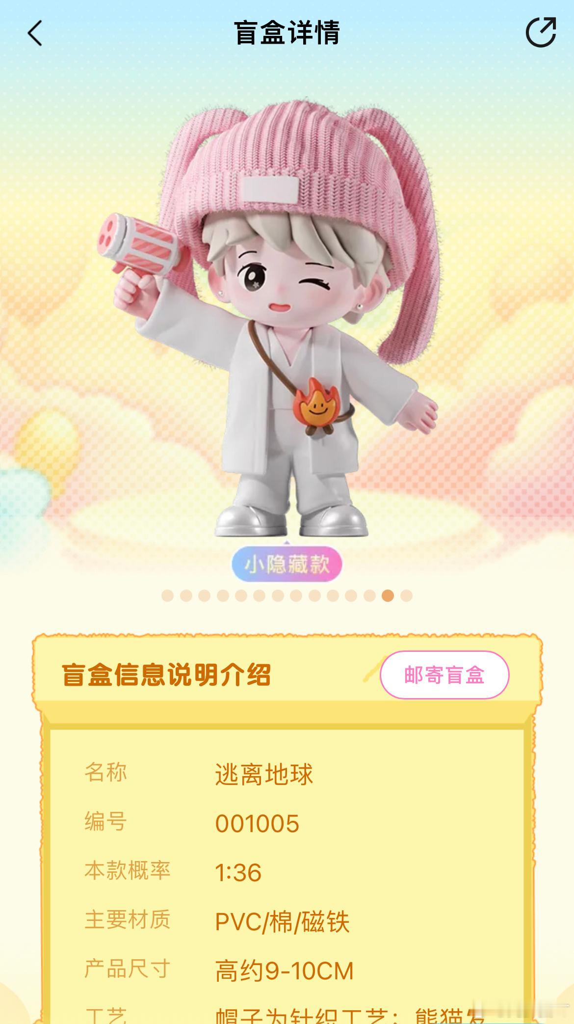 檀健次盲盒这男人真的是极致的浪漫盲盒手办大隐藏编号是320，小隐藏是1005刚好