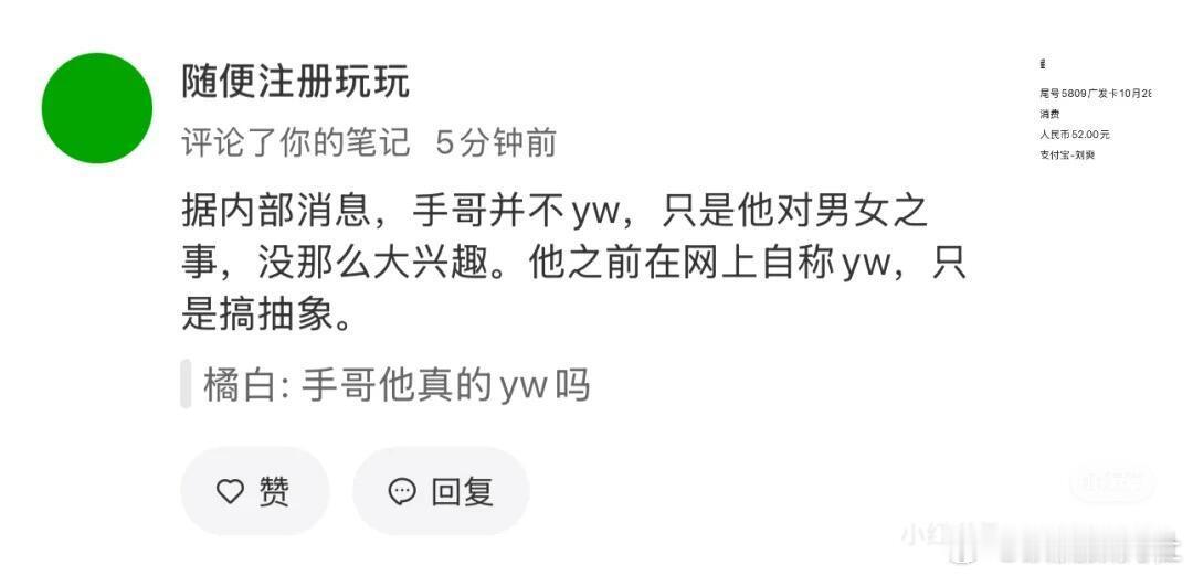 疑似留几手小号辟谣：哥只是对那方面不感兴[允悲] 