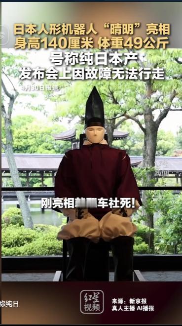 日本集结 14 家企业2所大学打造 “晴明” 机器人，目标 2029 年量产救灾