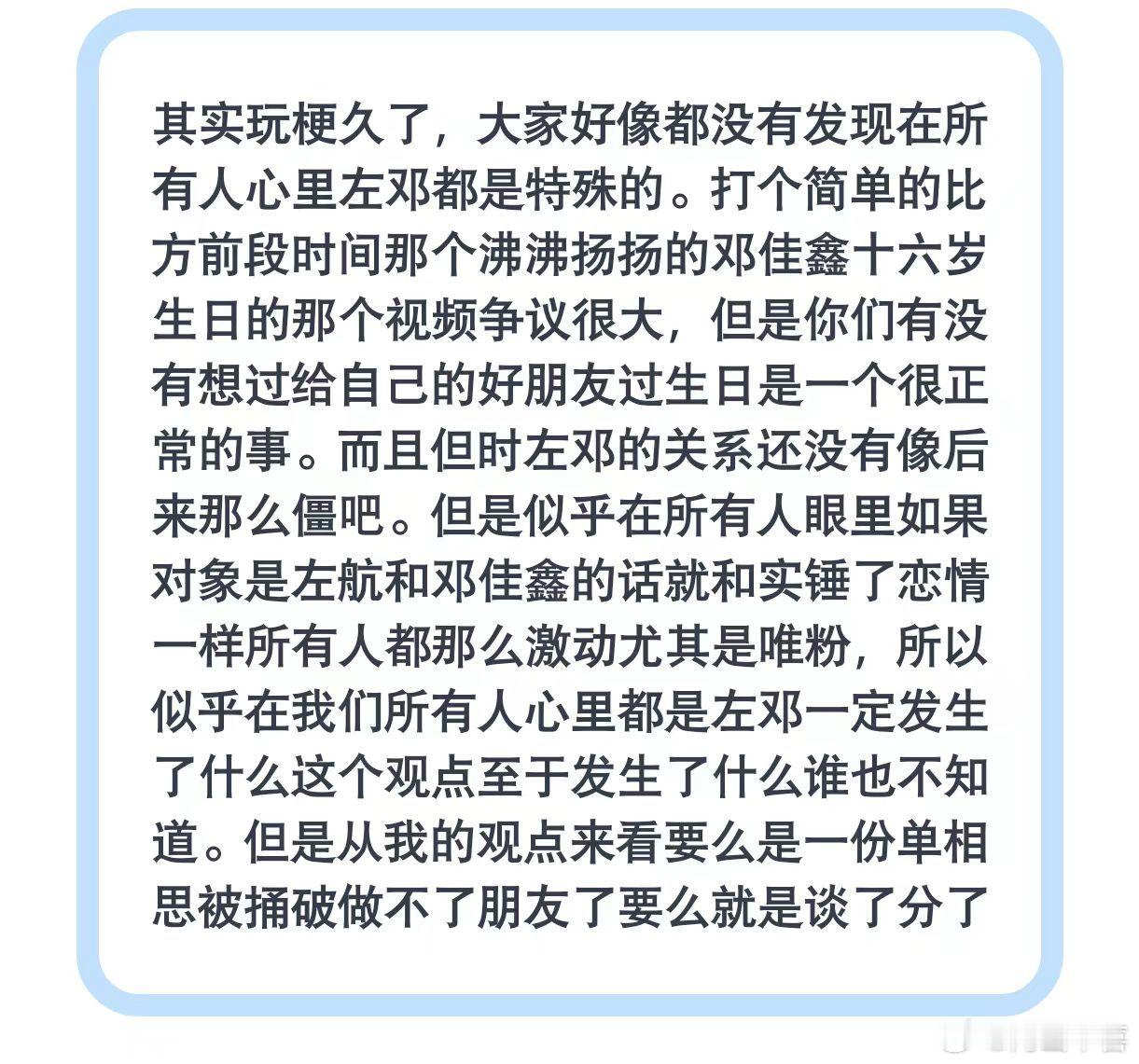 左右邓，一个神秘的梗，仿佛穿越了时空，引得大家纷纷猜想！😂 