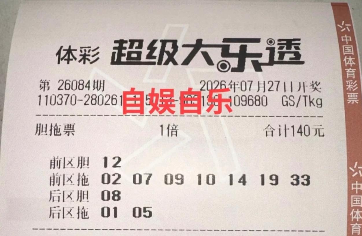 我就说吧！后区2-5-8是不能要了，现在再加上一个3和一个1，目前后区仅剩7个号