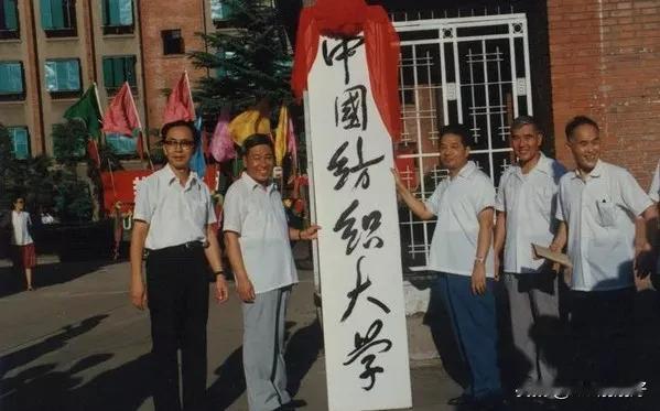 这所大学你听说过吗？
校名不错！
一，中字头大气；
二，体现学校特色。
你知道这