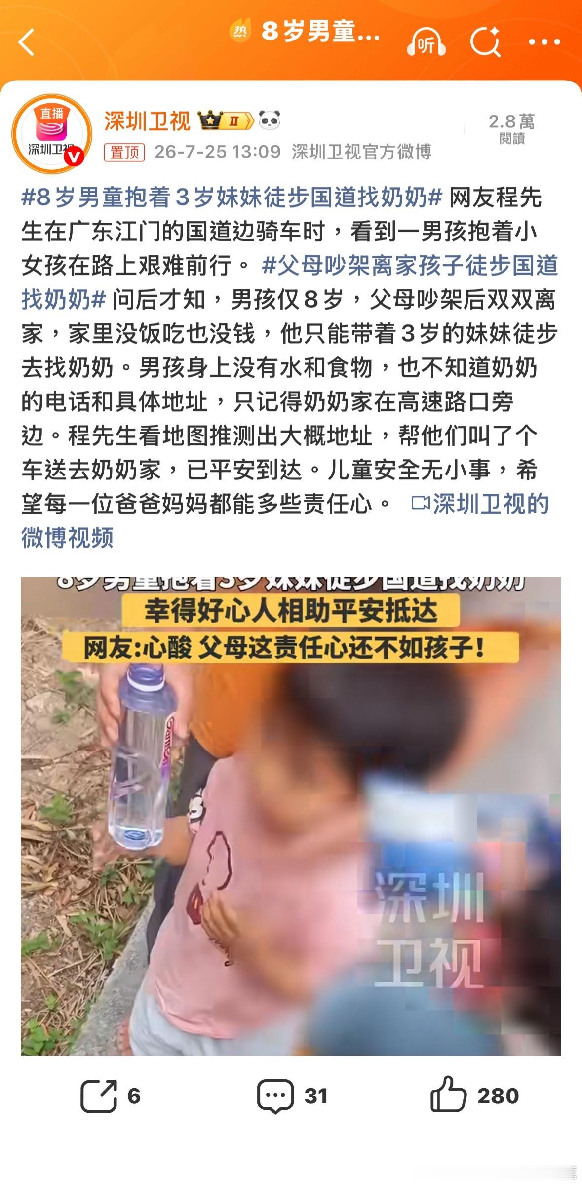終於知道為什麼七匹狼的皮帶為何這麼好賣了8岁男童抱着3岁妹妹徒步国道找奶奶諸葛臥