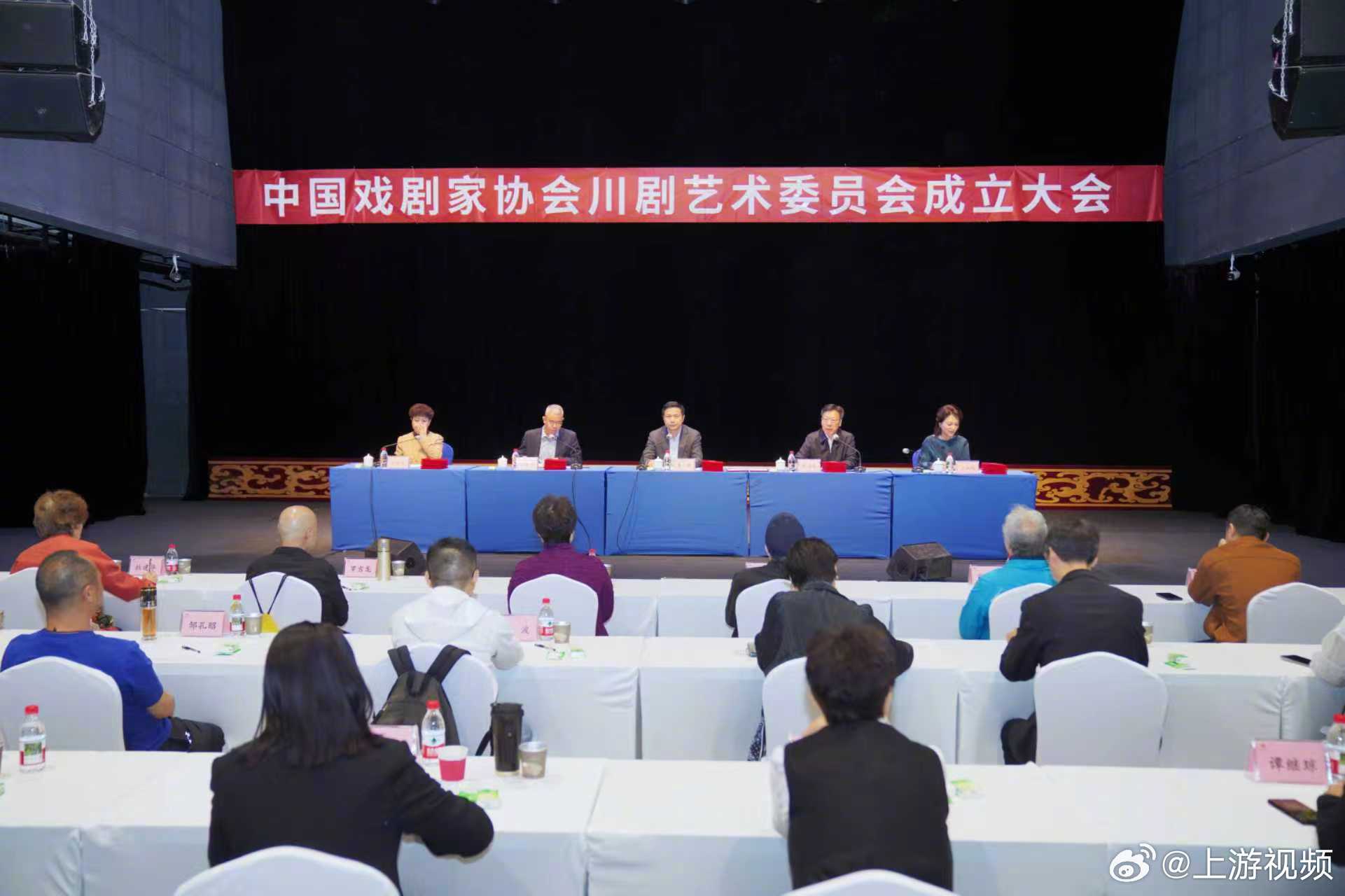 #全国首家地方戏剧艺委会在渝成立#【全国首家！中国戏剧家协会川剧艺术委员会在渝成