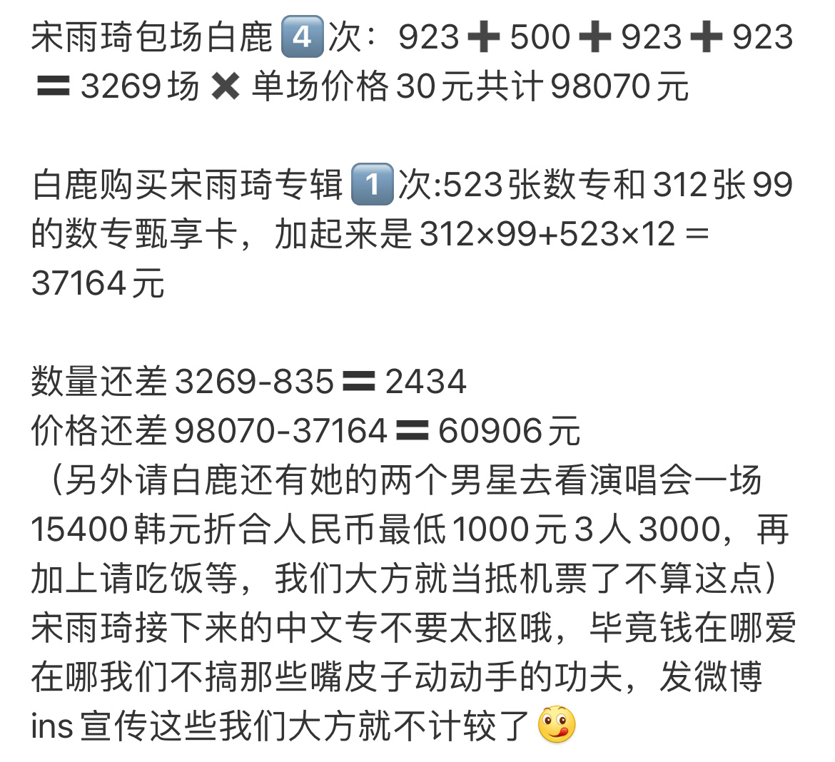 比不上就记得还钱 看不起就还钱 九月份等你姐姐哦