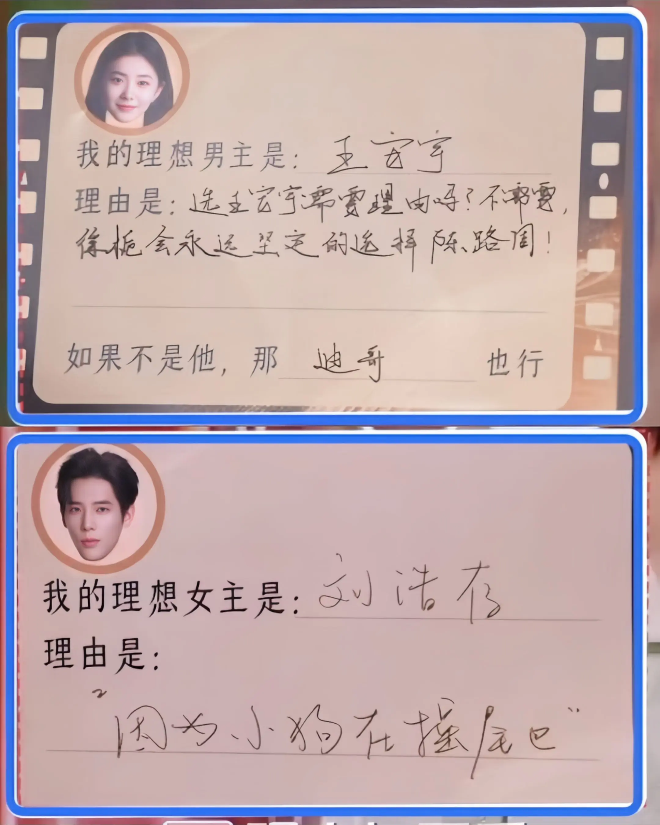 我们小热恋拿什么输。王安宇