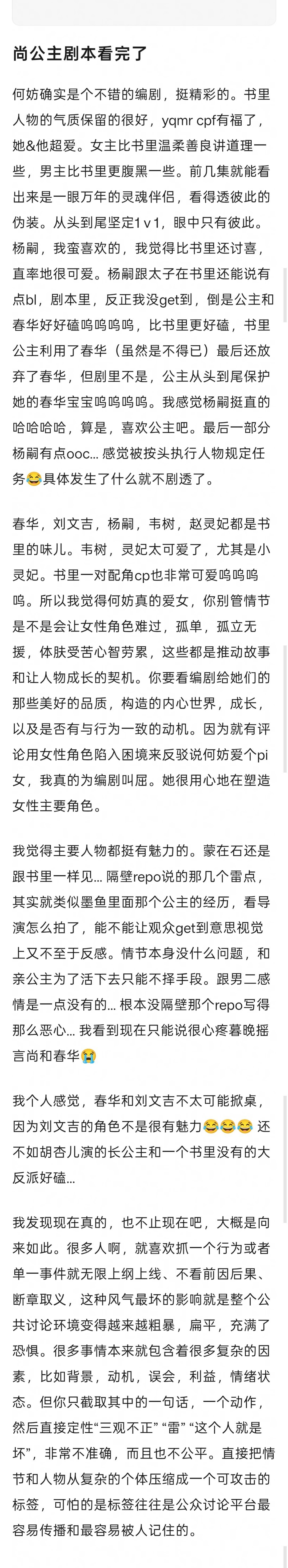 看了真路人的repo，对我们尚公主有信心