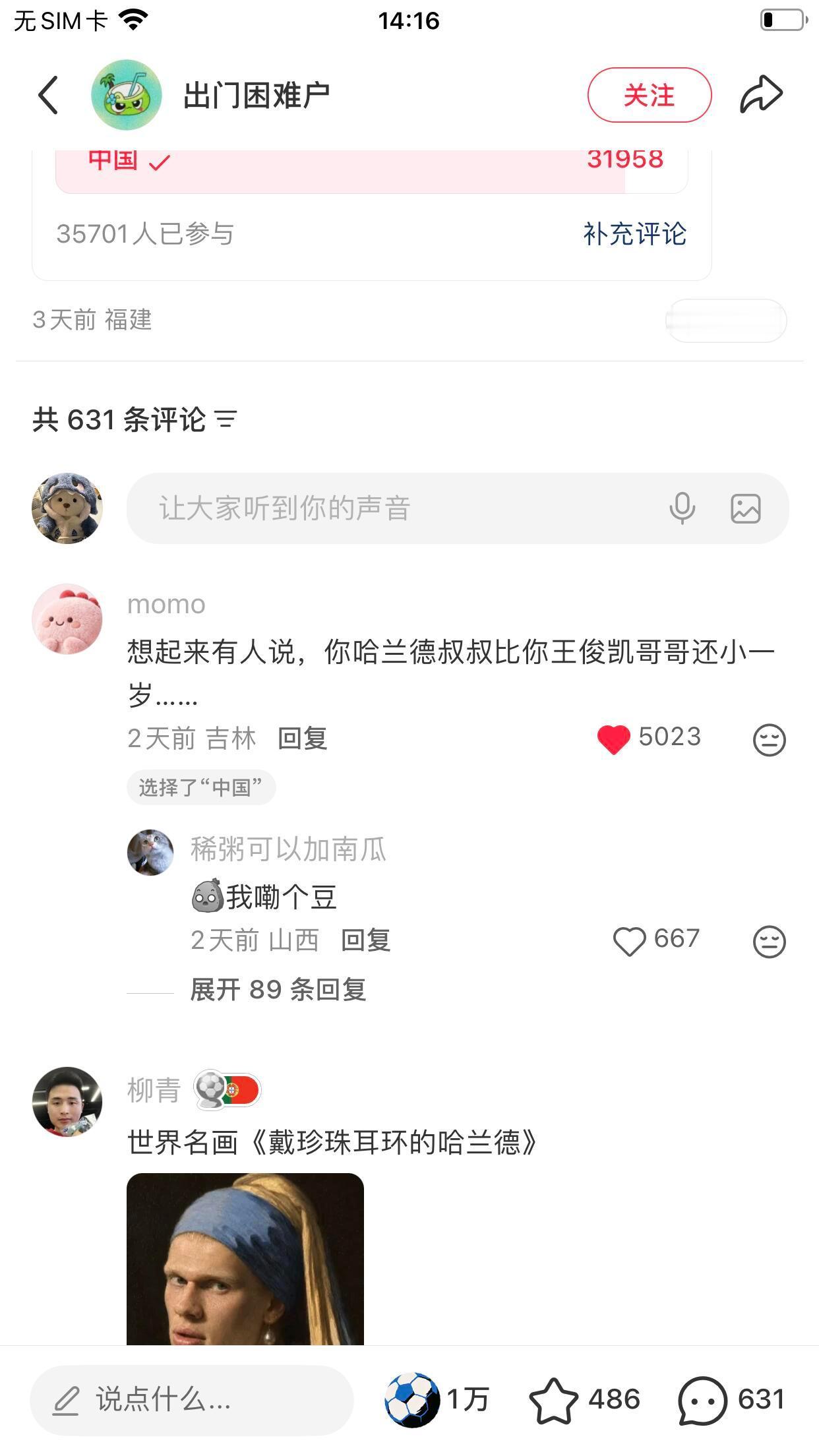 哈兰德竟然比王俊凯还小一岁才发现哈兰德竟然比王俊凯还小一岁！一个在足球场上叱咤风