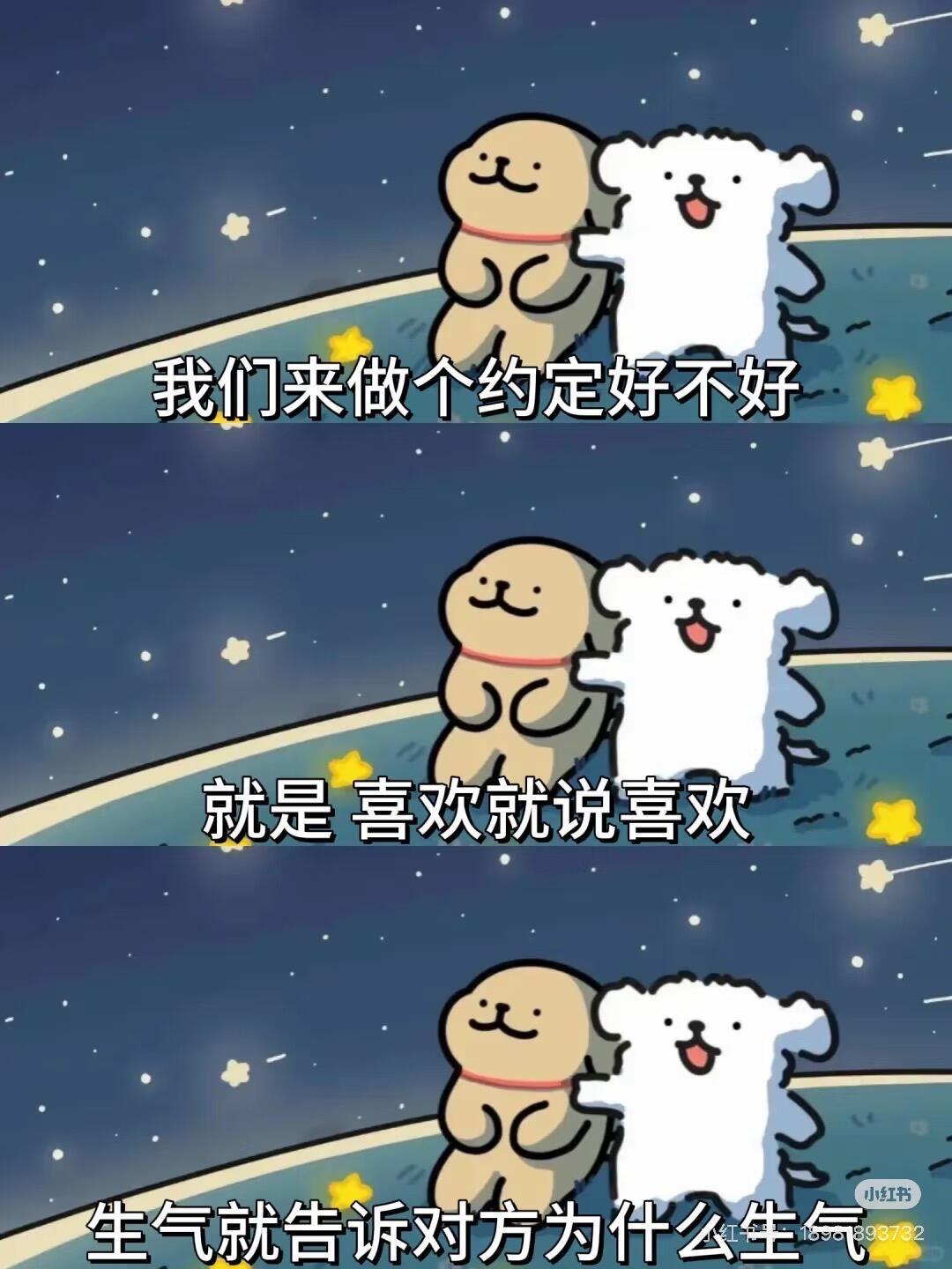 这大概就是双向喜欢的样子 