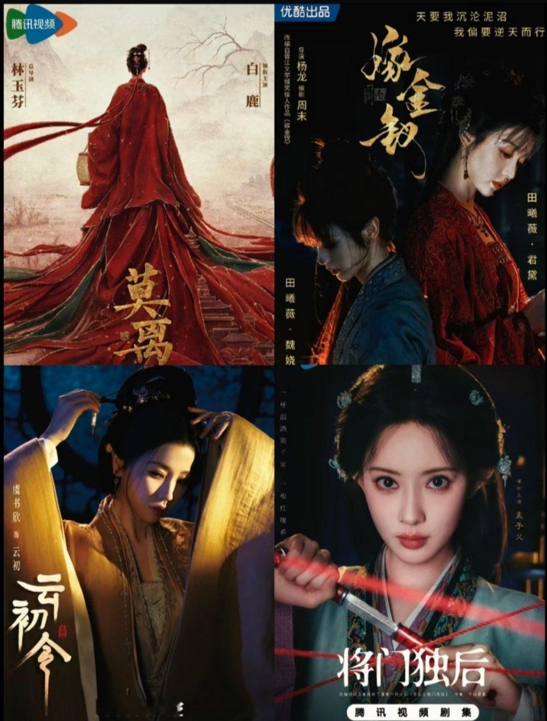 四部待播的大女主剧，你最期待哪一部? 