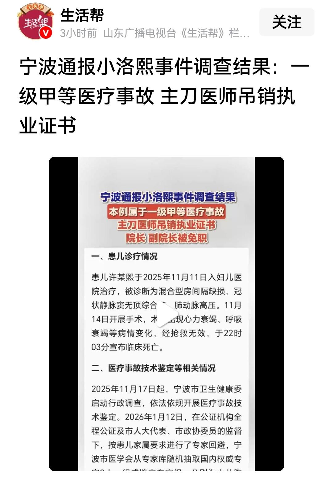 小洛熙事件处理结果来了！必须主持正义！自媒体功不可没！