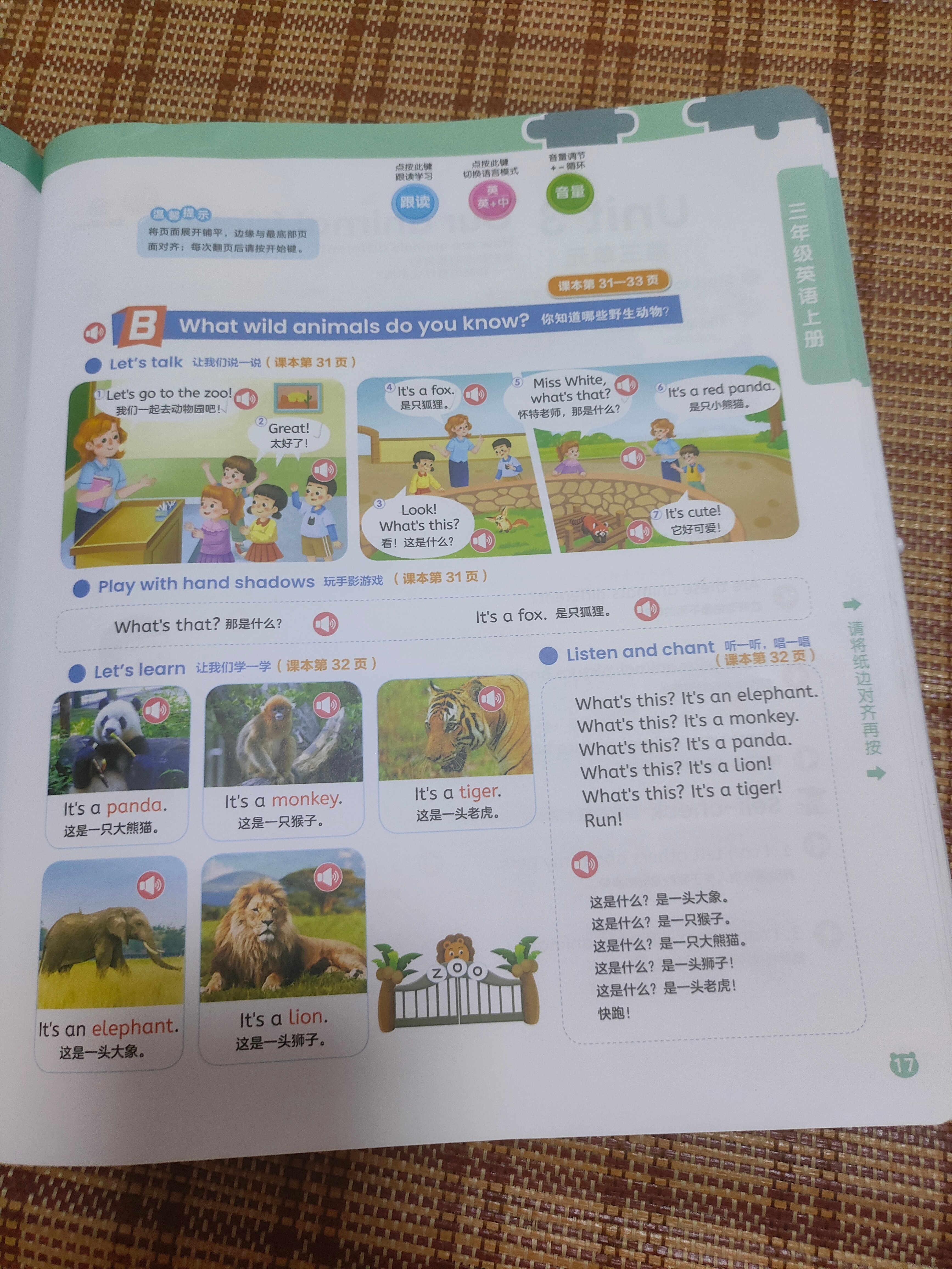 这孩纸好像学英语比学拼音好那么一丢丢丢