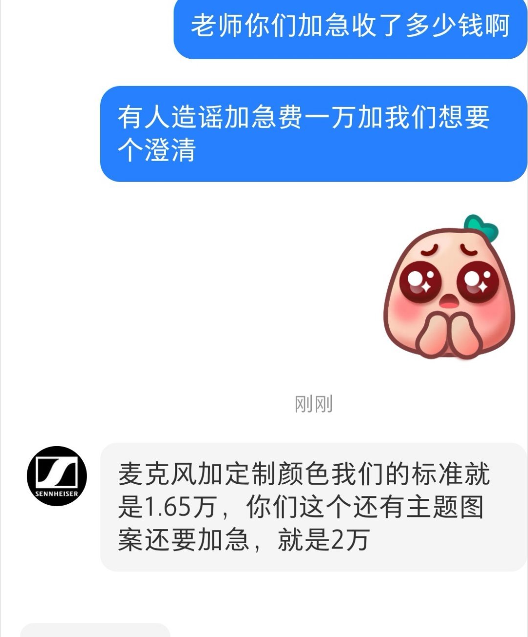 蟑螂能不能停止造谣啊，话筒都这个价好不好 ​​​