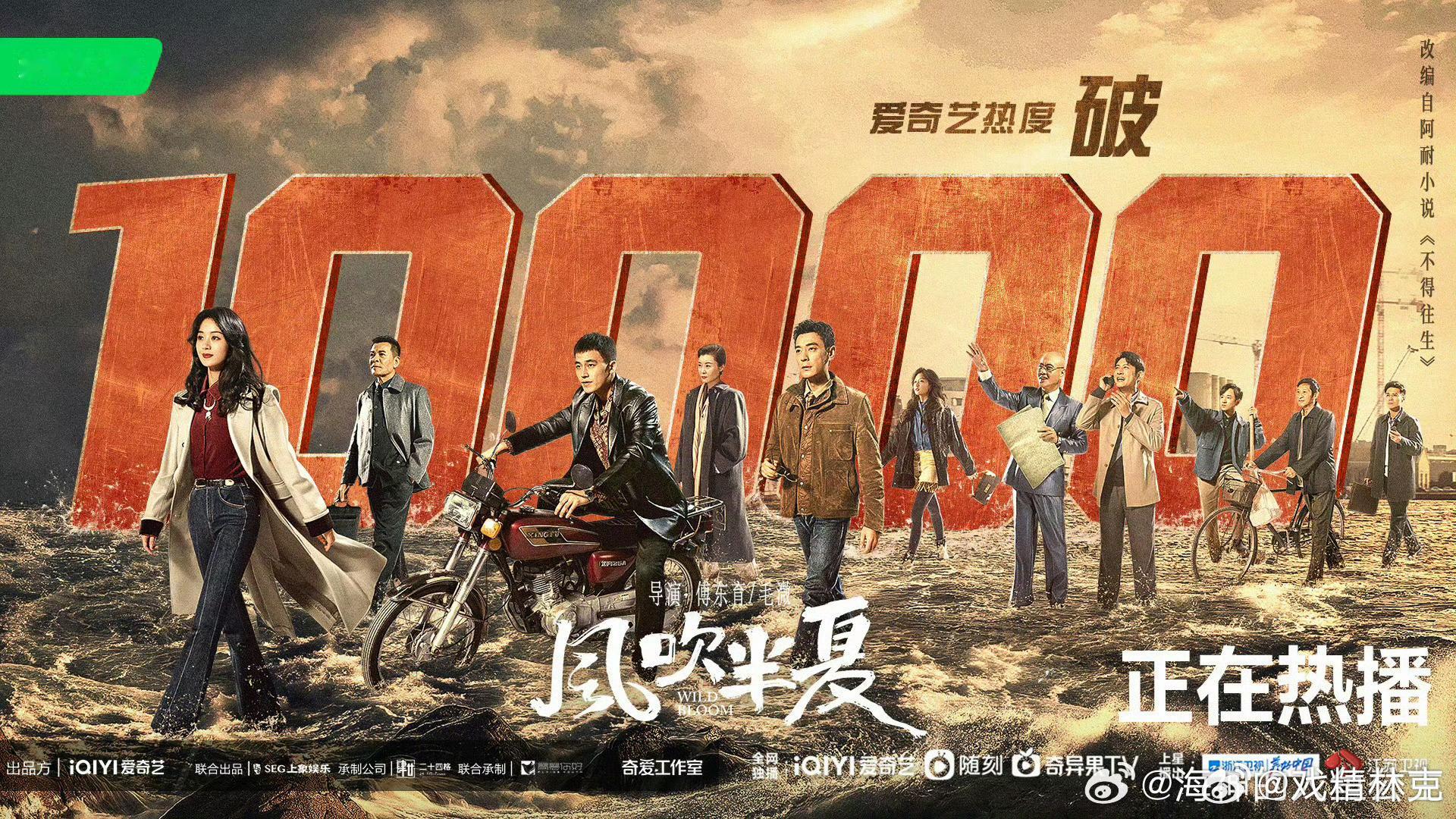 85花破万剧其中4部转型作，未来依旧是85花的天下[doge] ​​​
