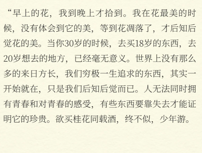 每日一善阳光信用 今天摘抄的是鲁迅的《朝花夕拾》，其中写的这段话真的很好，大家可