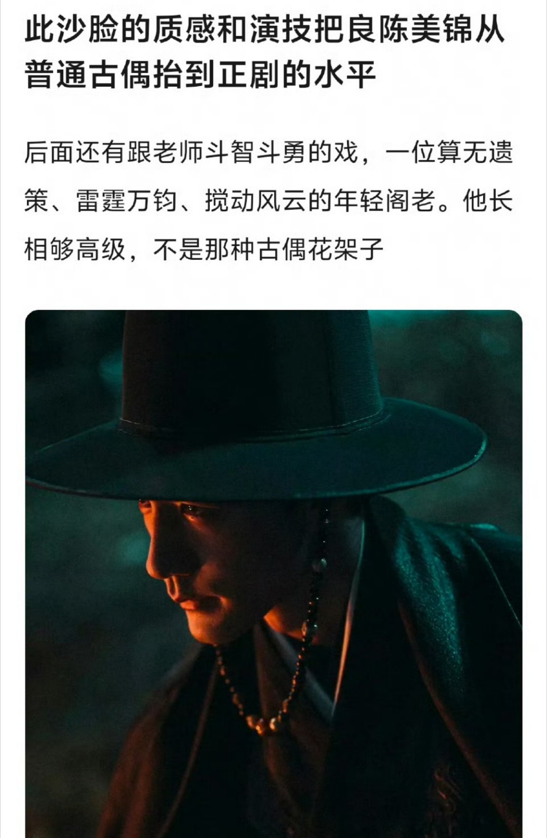 总有人觉得长得那啥，就可以“质感”“高级感” 