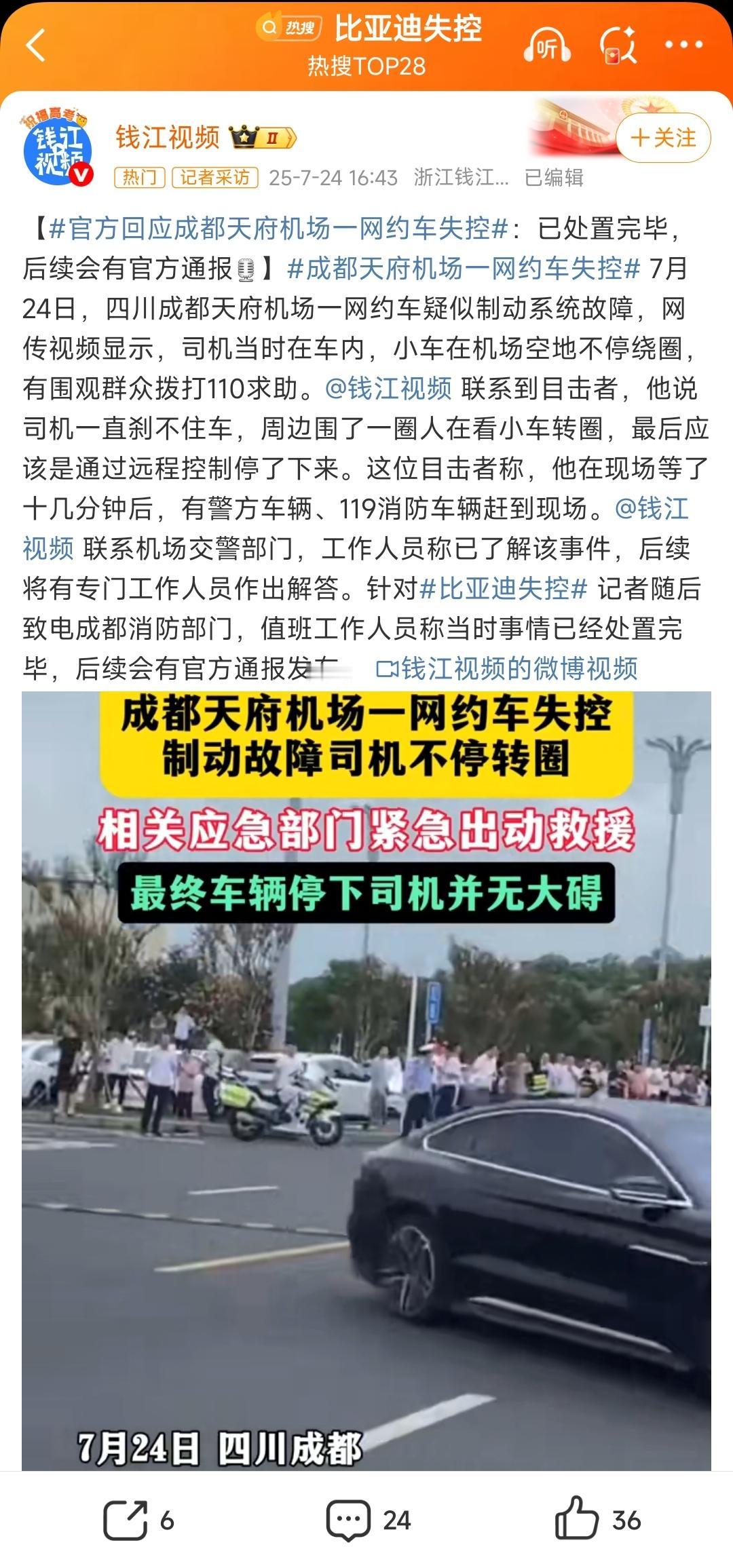 造谣不用讲证据是吧，刹车失灵还能在弯道减速，还伴随着刹车灯亮，减速完了还能加速，