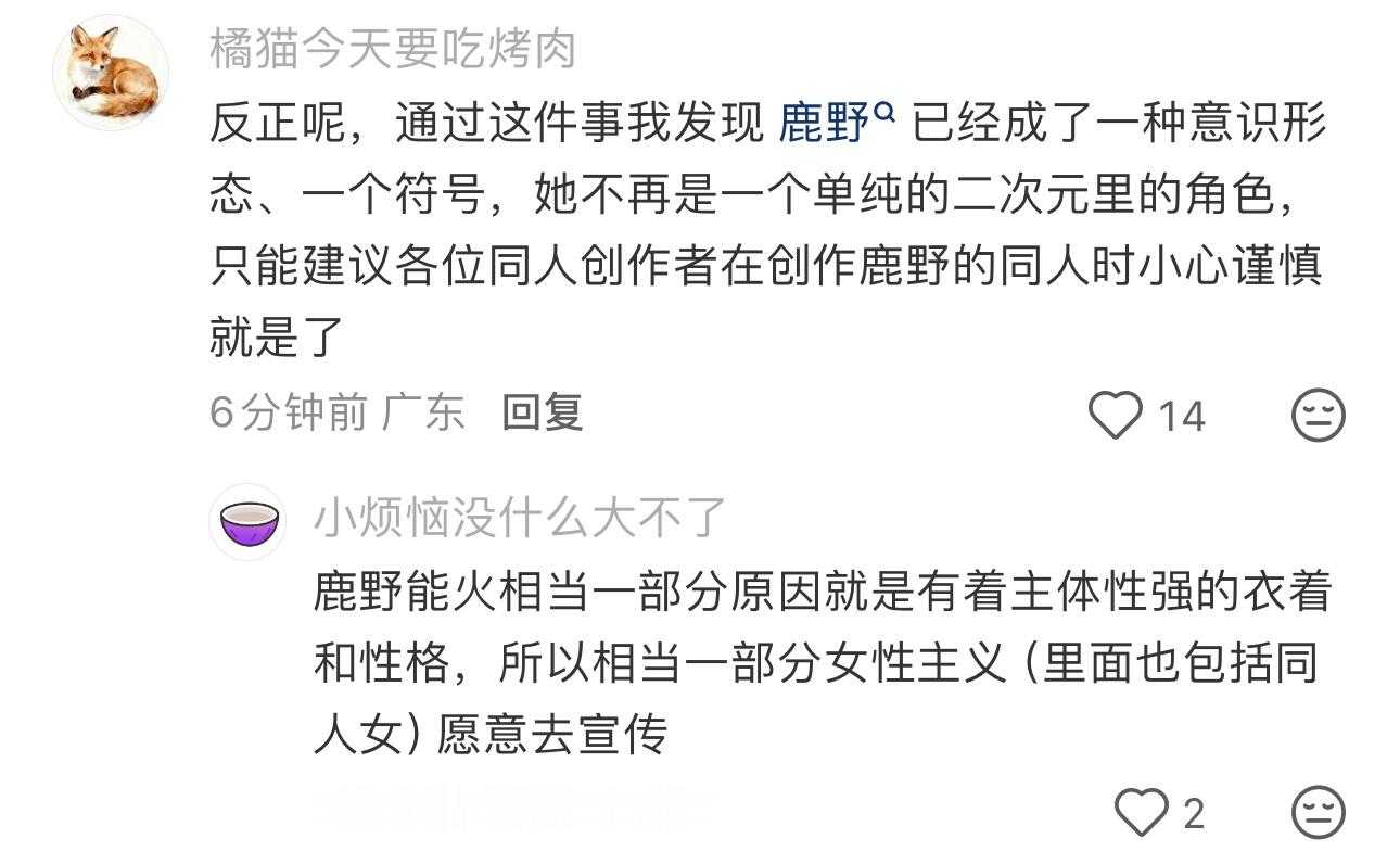 她们咋了… 