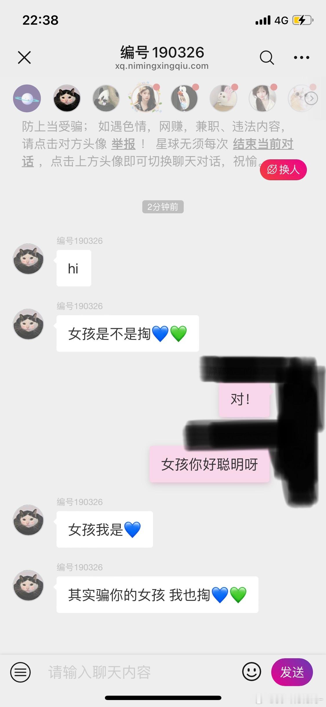 气哭了本女孩被耍了 