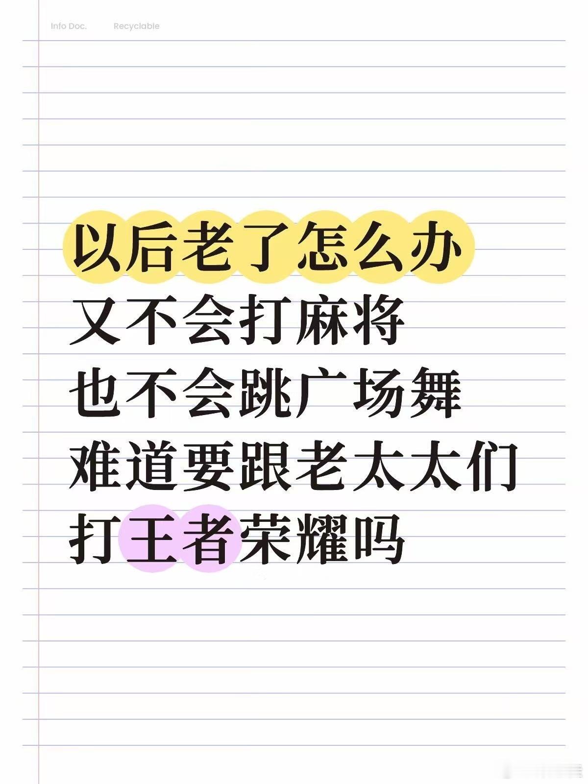 不会跳广场舞老了怎么办？ 