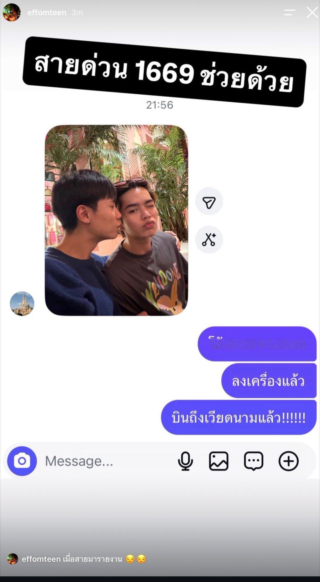 ef:紧急热线1669，救命啊！ef:哎哟哟要死啦～（夸张感叹）ef：已经下飞机