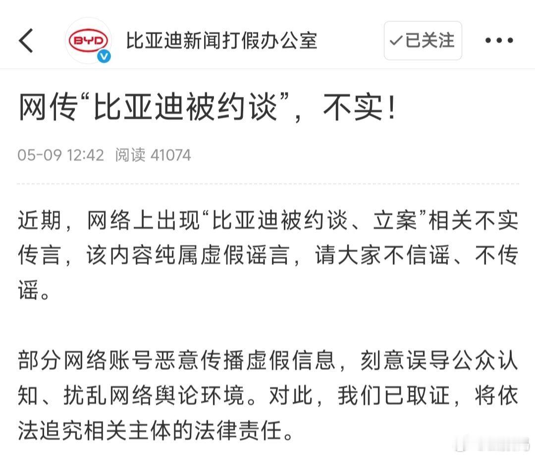 车企锁电 网传的8家全出来辟谣了，到底锁电是不是真的？约谈又是不是真的？我觉得吧
