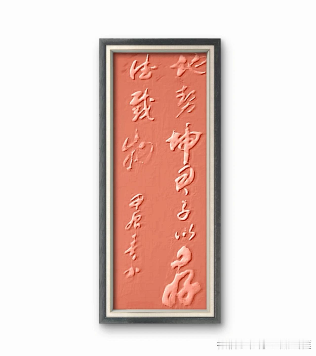 《周易》地势坤，君子以厚德载物。意思是大地的气势宽厚和顺，君子应增厚美德，容载万
