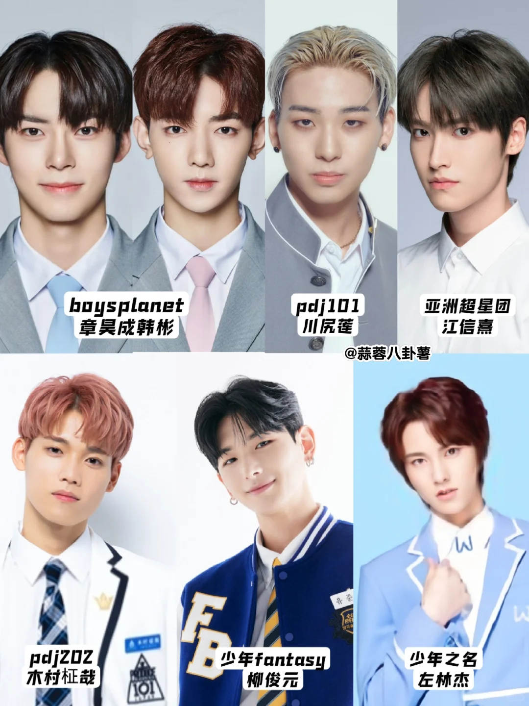 爱豆选秀男团主题曲初C盘点来了‼️