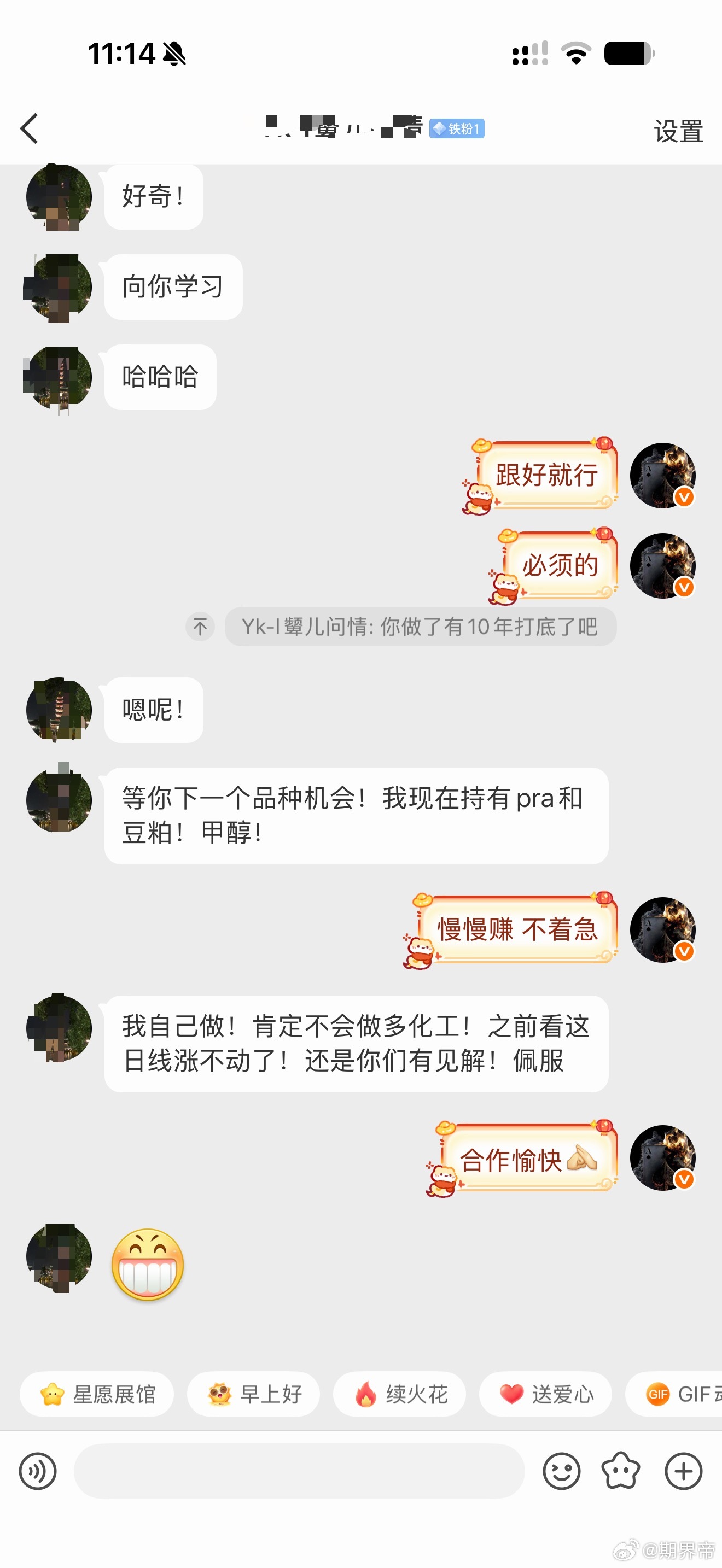 躺好就行，其它的都交给我财经﻿期货